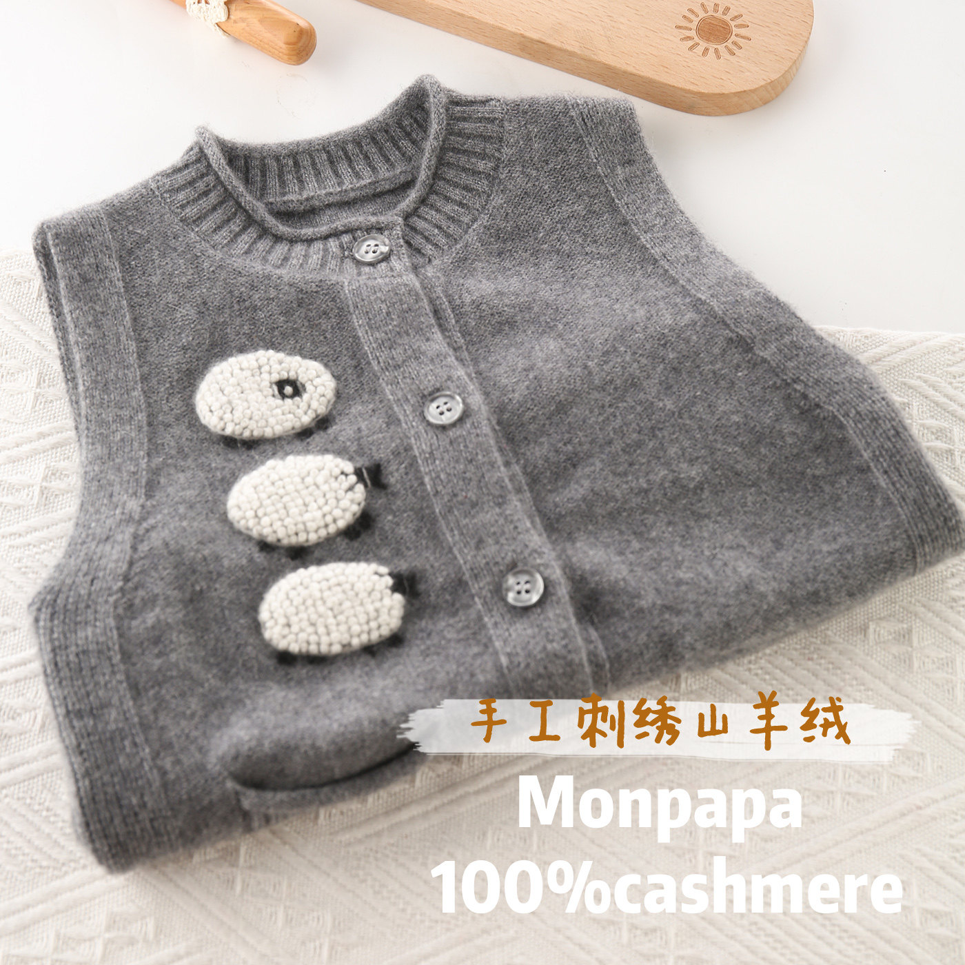 洪叶可爱小羊100%山羊绒马甲