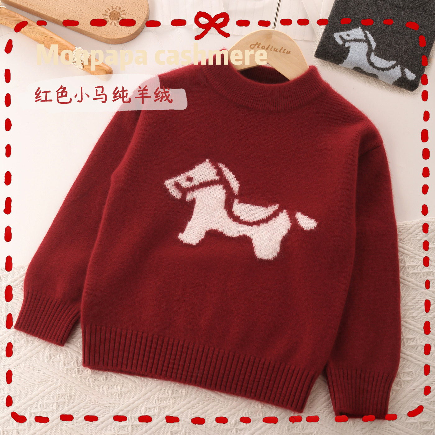 2026新年红儿童纯羊绒衫小马毛衣秋冬男童山羊绒女童羊绒打底衫厚