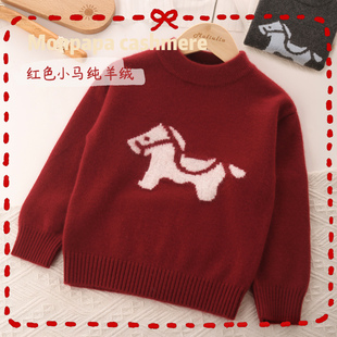 2026新年红儿童纯羊绒衫小马毛衣秋冬男童山羊绒女童羊绒打底衫厚