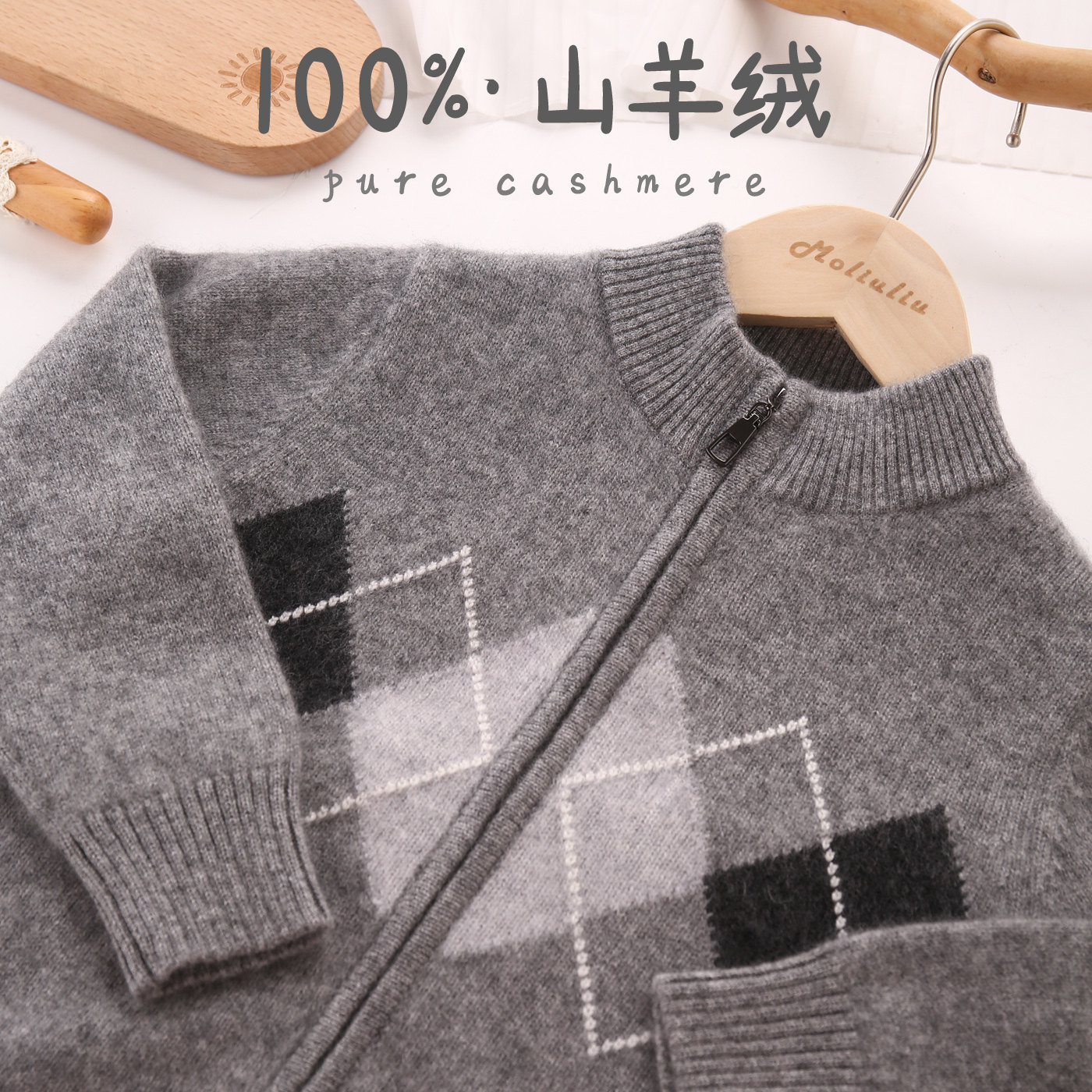 洪叶拉链式100%羊绒开衫中大童