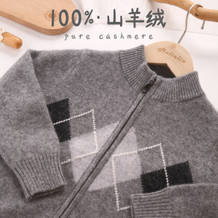 洪叶拉链外套男童100%羊绒开衫中大童学生山羊绒毛衣立领半高领冬