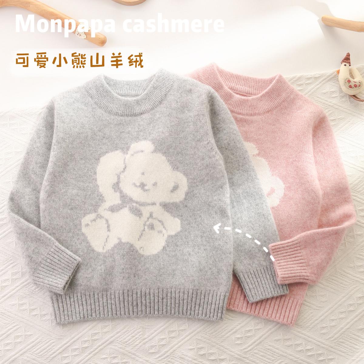 新款儿童纯羊绒毛衣卡通小熊
