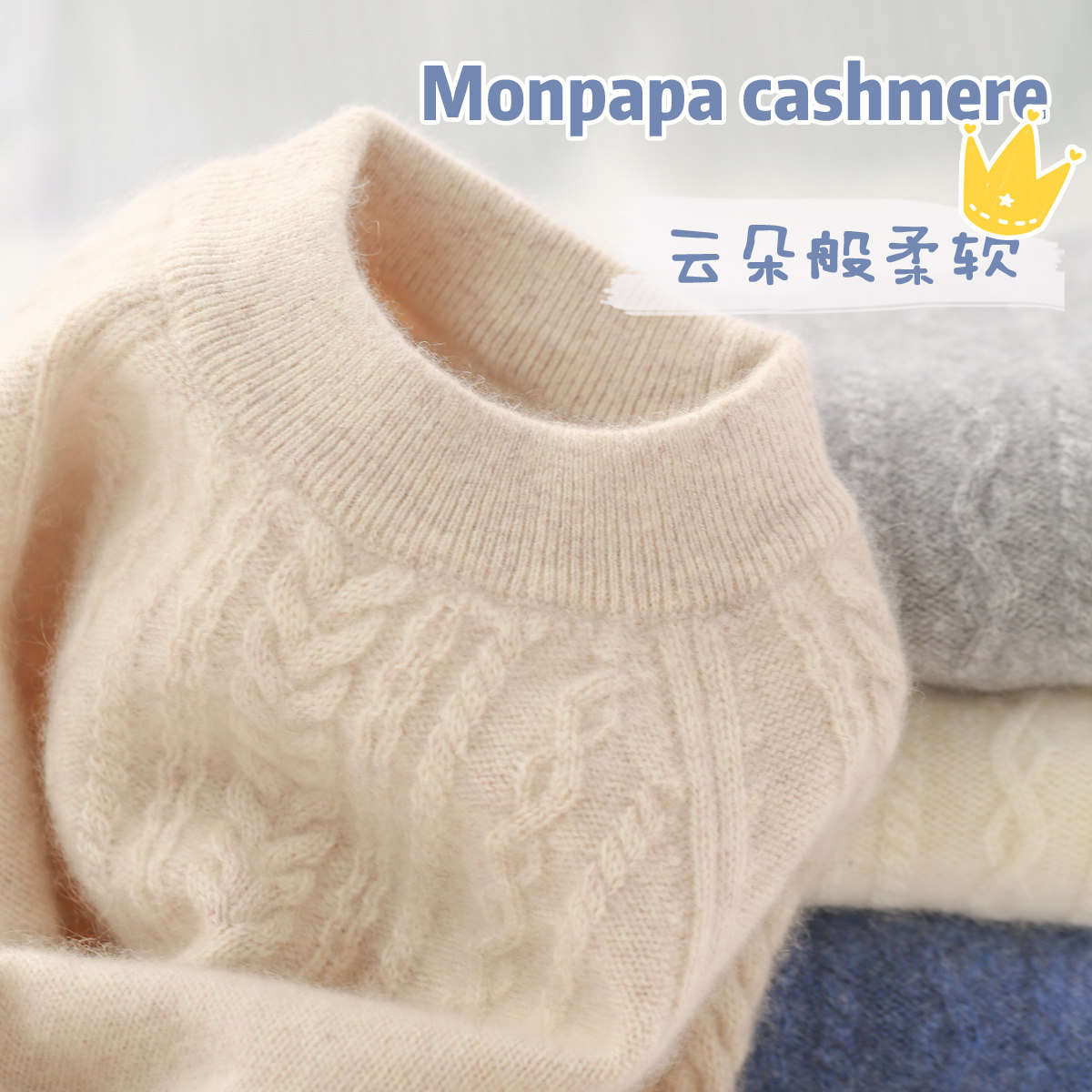 洪叶儿童纯山羊绒套头毛衣