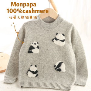 MOLIULIU儿童山羊绒毛衣男女童纯羊绒衫宝宝套头圆领大熊猫羊毛衫