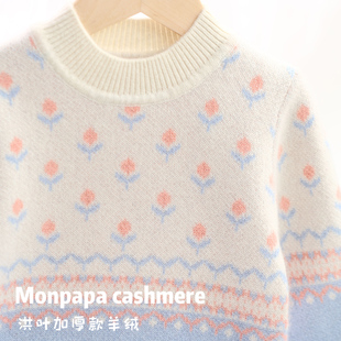 【洪叶双层加厚】女童纯羊绒衫儿童山羊绒毛衣女孩大童针织打底衫