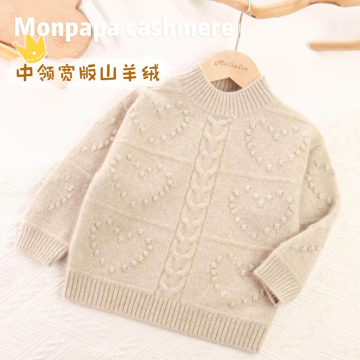 100%山羊绒毛衣女童加厚中高领