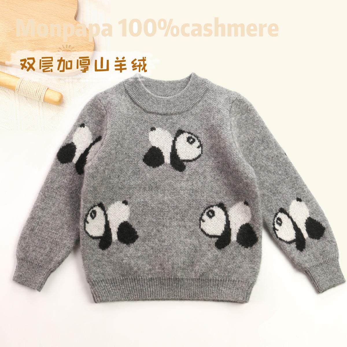 洪叶双层加厚冬季儿童大熊猫山羊绒男童纯羊绒衫宝宝洋气毛衣卡通