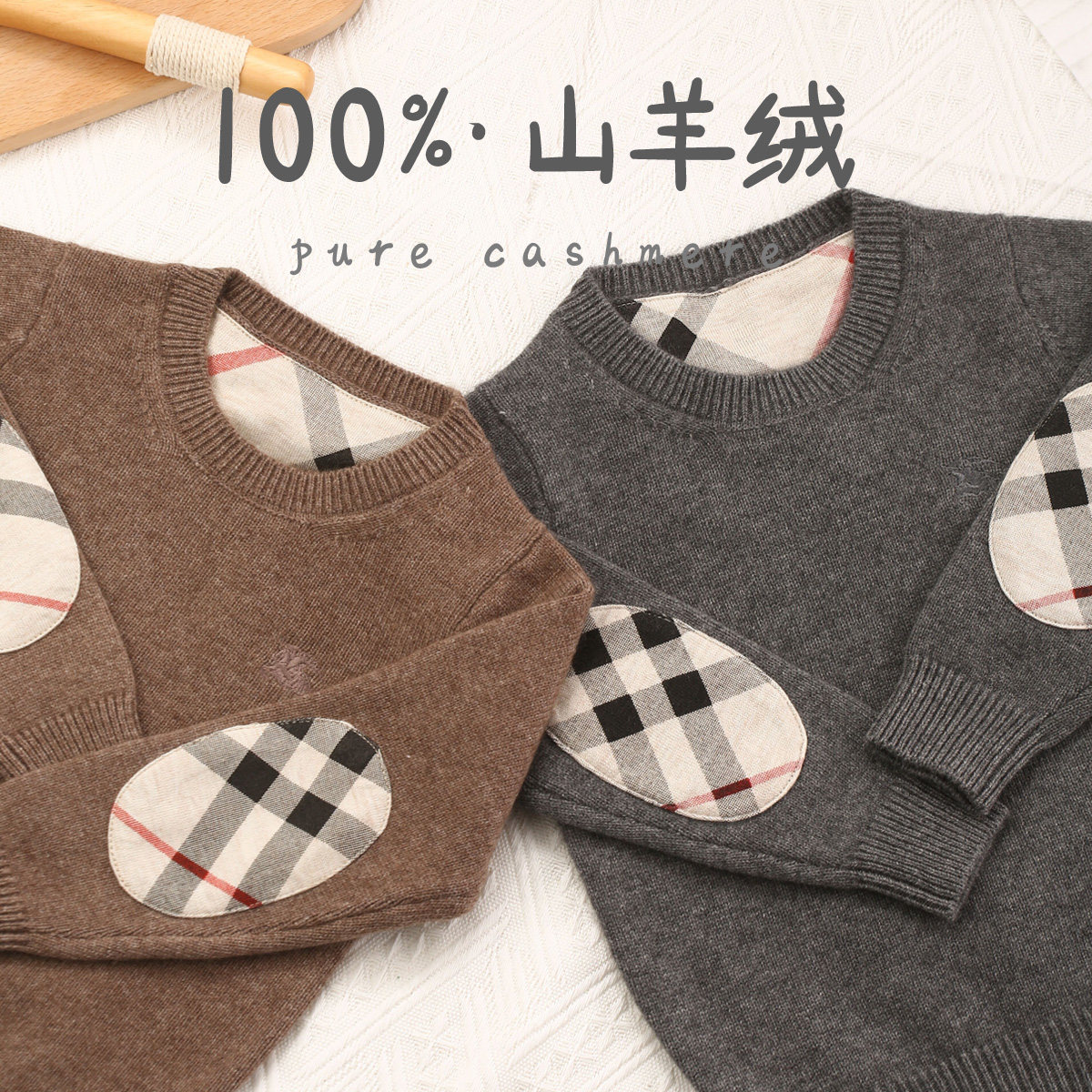 MOLIULIU轻柔暖儿童纯羊绒衫中大童毛衣针织打底衫男童羊毛衫加厚,童装/婴儿装/亲子装,毛衣/针织衫,淘宝优惠券,粉丝福利购,淘宝优惠卷
