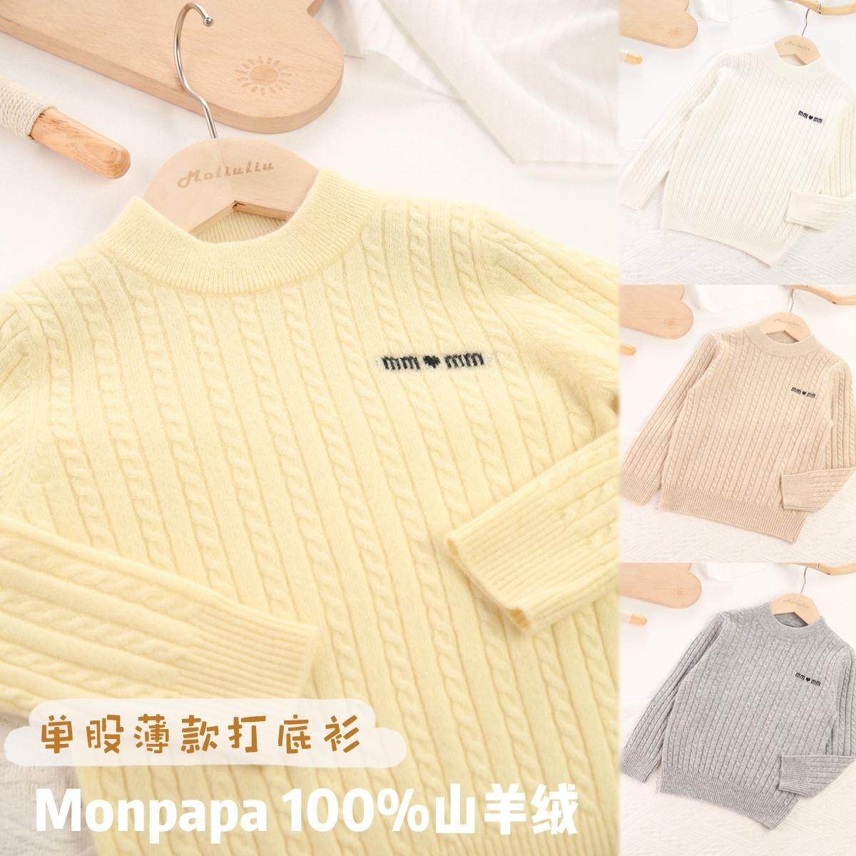 儿童薄款100%羊绒衫中圆领针织衫