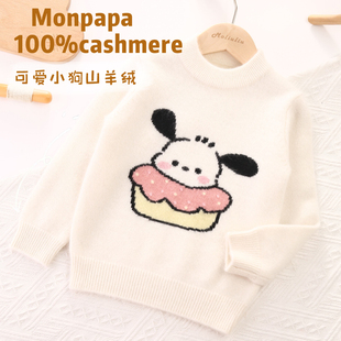 双股可爱小狗儿童纯羊绒衫女童100%山羊绒女宝宝卡通毛衣白色冬季
