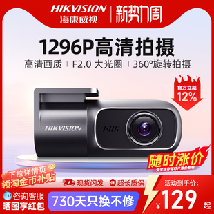 海康威视行车记录仪2026新款2K高清夜视汽车监控D1pro