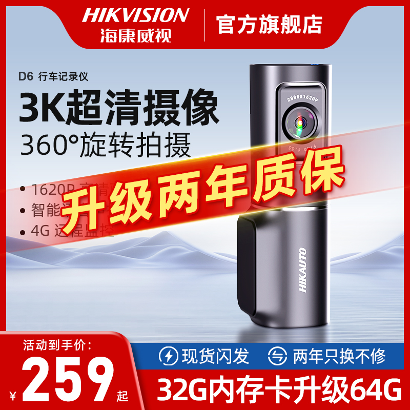 ?？低?K高清夜視行車記錄儀