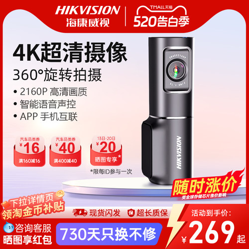 海康威视4K高清夜视行车记录仪