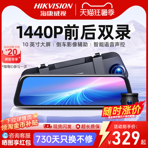 海康威视N6+记录仪汽车载高清