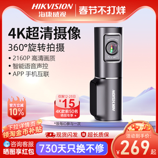海康威视D6行车记录仪2025新款4K超高清夜视5GWiFi大广角停车监控