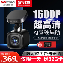 Hikvision dash cam HD night vision F6 car hidden without installation of wireless panoramic parking monitoring