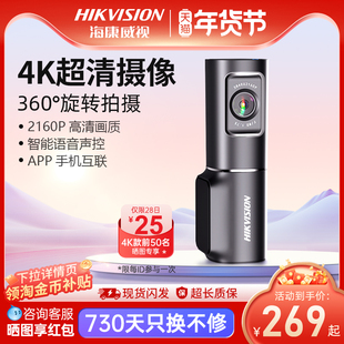 海康威视D6行车记录仪2025新款4K超高清夜视5GWiFi大广角停车监控