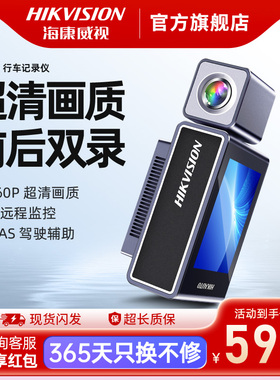 海康威视4K行车记录仪26年新款超高清夜视车载停车远程监控C8pro