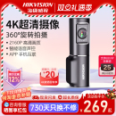 海康威视D6行车记录仪2025新款3K超高清夜视停车监控