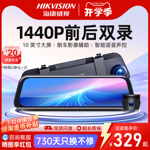 海康威视N6+记录仪汽车载高清