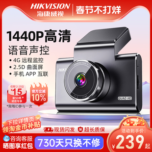 海康威视行车记录仪c6高清夜视汽车停车载监控2025新款