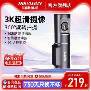 海康威视D6行车记录仪2025新款 3K超高清夜视停车监控