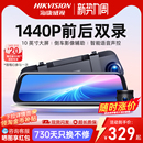 海康威视N6plus行车记录仪高清前后双录全景流媒体后视镜倒车影像