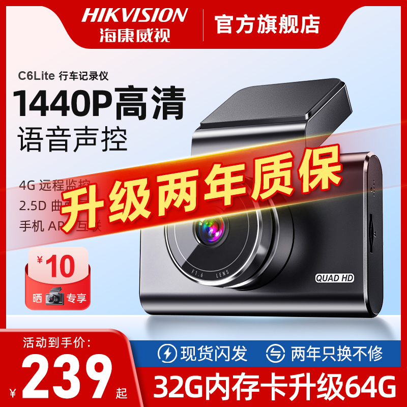 行車記錄儀?？低暶獍惭b