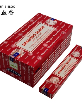 正宗SATYA印度香Drgon'S Blood-龙血香赛巴巴净化空气室内熏香薰