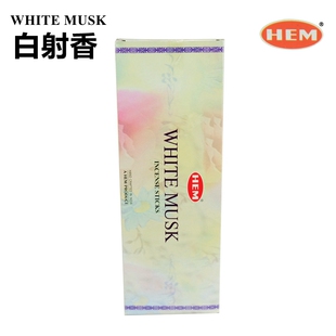 印度香WHITE MUSK白射香HEM线香天然家用香薰办公熏香室内除味