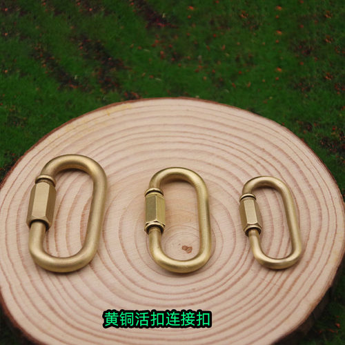 黄铜活扣连接扣挂灯笼用锁扣