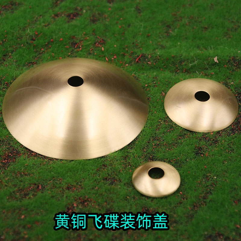 m10孔全铜弧形装饰盖吊灯底座托盘黄铜飞碟片台灯壁灯灯饰diy配件