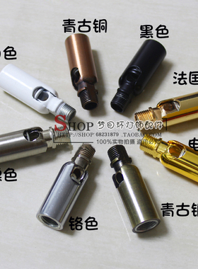 led灯具灯饰配件 万向头 台灯diy射灯 壁灯摇臂万向头 万向转接头