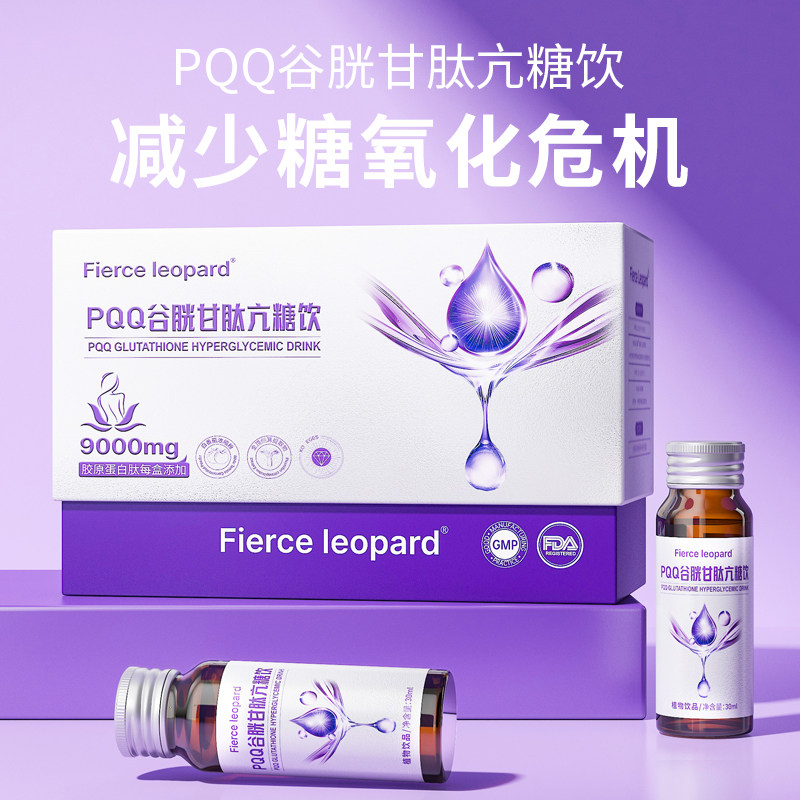 Fierce leopard PQQ谷胱甘肽抗糖饮6盒,咖啡/麦片/冲饮,果味/风味/果汁饮料,淘宝优惠券,粉丝福利购,淘宝优惠卷