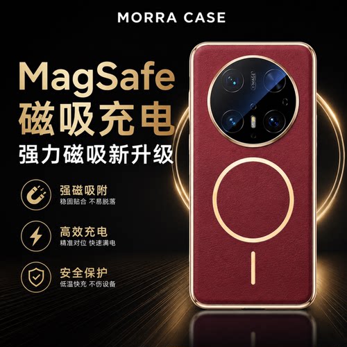 Mate系列Pura磁吸皮纹全包防摔壳