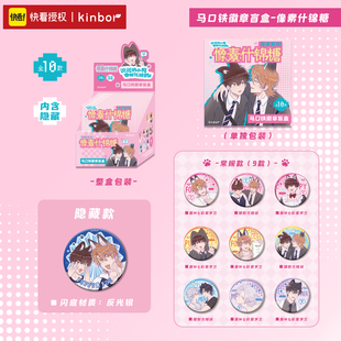 预售 kinbor说谎的小狗会被吃掉的像素软糖周边快看漫画正版授权