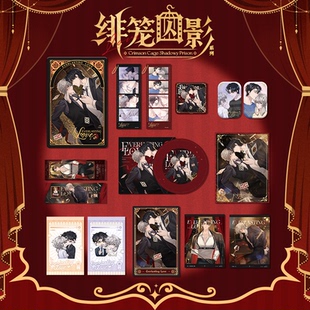 预售 垂耳执事绯笼囚影系列陆上锦言逸吧唧色纸快看漫画官方正版