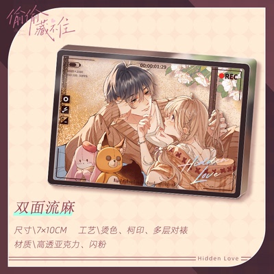 偷偷藏不住升温系列流沙