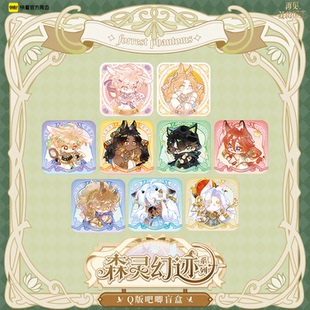 【快看官方现货】再见我的国王森灵幻迹吧唧盲盒正版周边墨赫弥斯