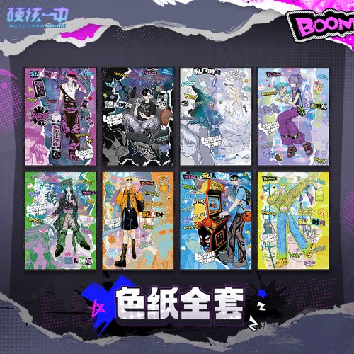 硬核一中私人时间系列胶片色纸