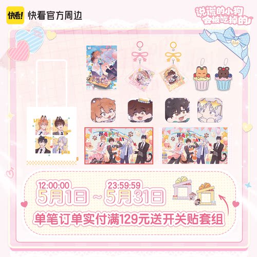 2026理有生日限定周边