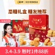 阿尔发忌糖零食礼盒木糖醇食品桃酥曲奇饼干糖友零食长辈送礼推荐