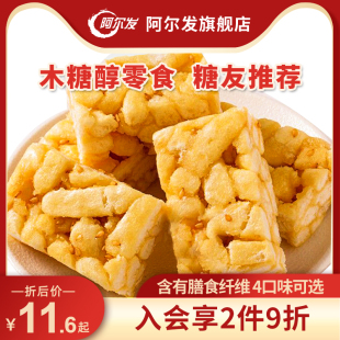 糖尿人零食不添加蔗糖食品 阿尔发木糖醇沙琪玛软糯萨其马小包装