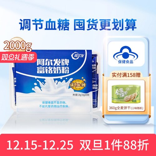 阿尔发全脂糖尿人补钙袋装奶粉