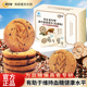 阿尔发无糖饼干桑叶苦荞糖尿人中老年0糖零食品早餐饱腹