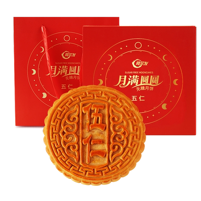 阿尔发无糖五仁广式月饼新品