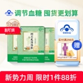 阿尔发消渴茶辅助血糖调节中老年保健糖尿人专用食品3盒