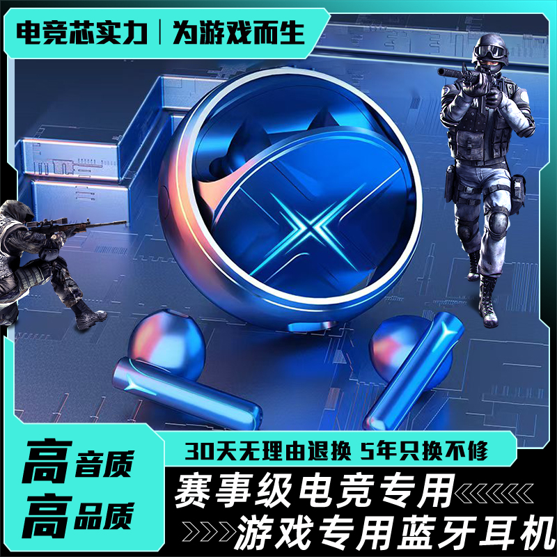 适用华为vivoiqoo苹果小米红米oppo一加红魔游戏专用无线蓝牙耳机
