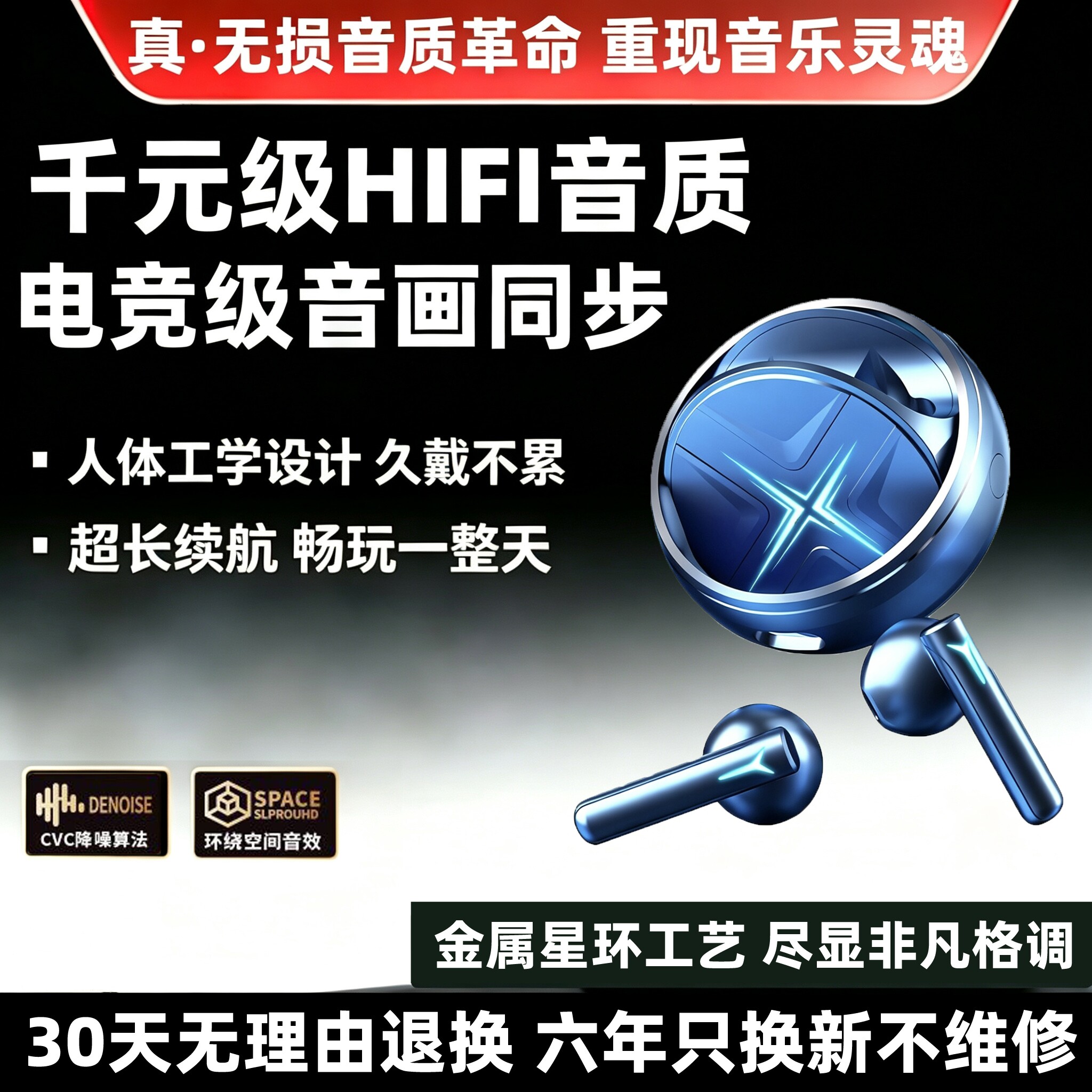 2026新款无线蓝牙耳机高音质游戏降噪半入耳式超长续航久戴不痛