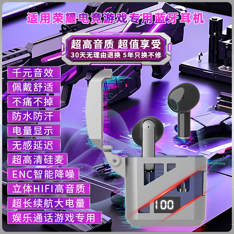 2026年新型款真无线蓝牙耳机适用荣.耀手机电竞游戏专用半入耳式